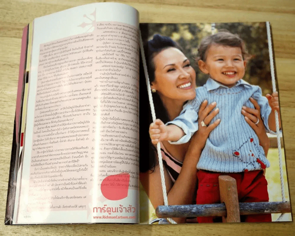 Lips ปักษ์หลัง สิงหาคม 2548 ปุ๋ย ภรณ์ทิพย์ ฉบับวันแม่ รูปที่ 9