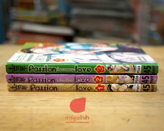 Passion becomes love 3 เล่มจบ รูปที่ 2