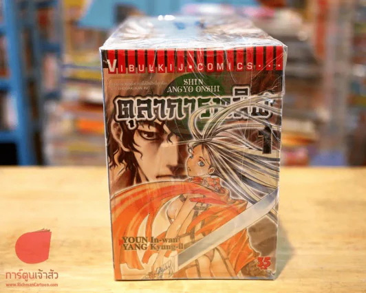ตุลาการทมิฬ 17 เล่มจบ + เล่มพิเศษจบในเล่ม (รวม 18 เล่ม) รูปที่ 2