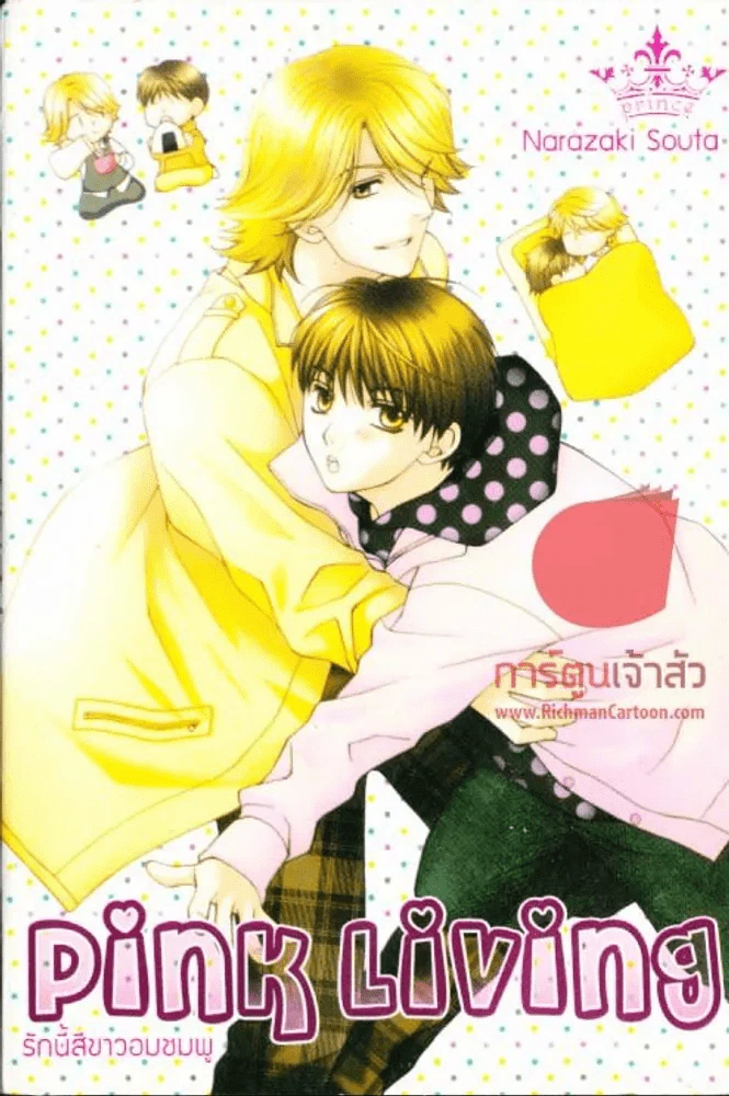 Pink Living รูปที่ 1