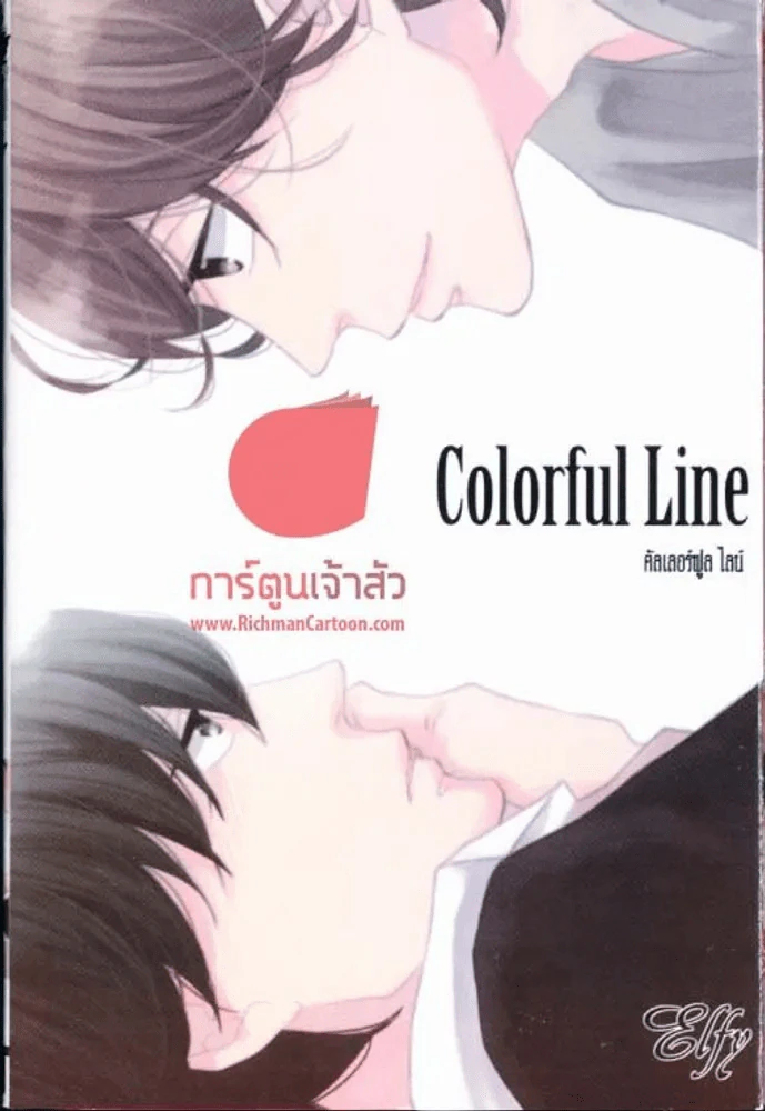 Colorful Line รูปที่ 1