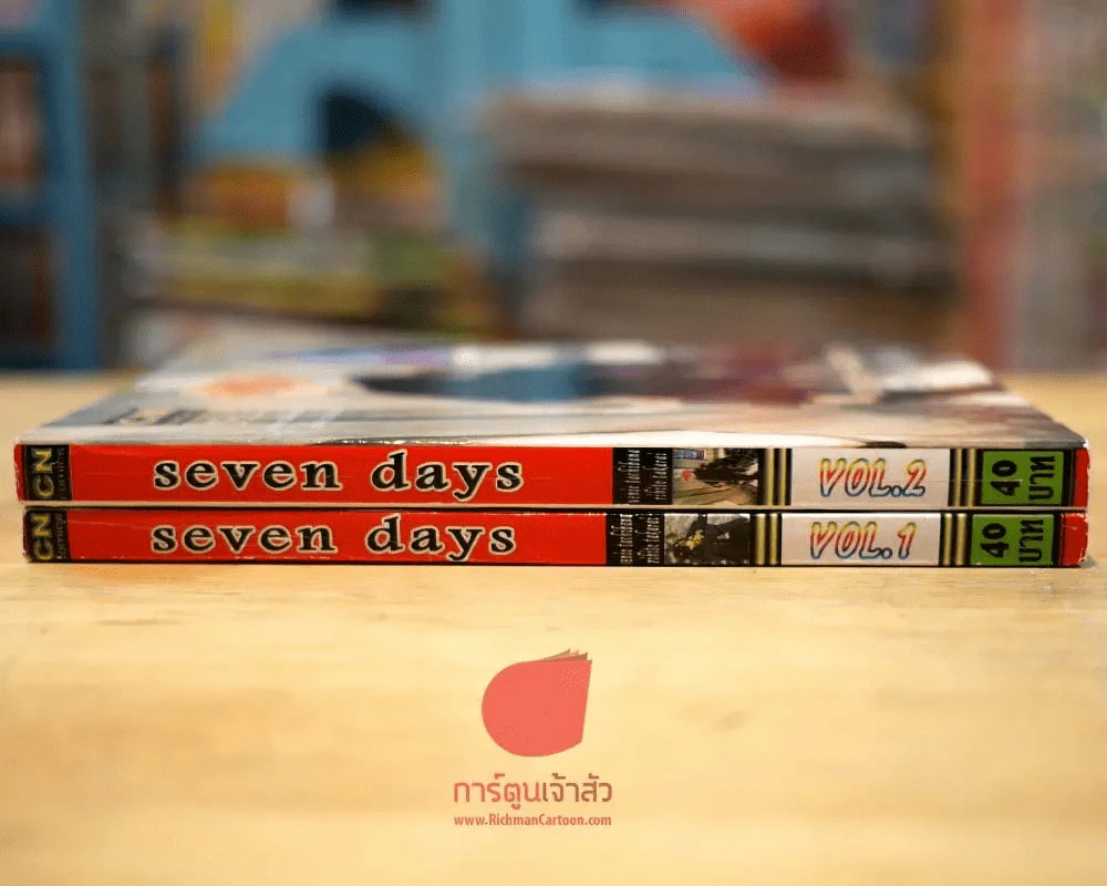 Seven Days 2 เล่มจบ รูปที่ 2