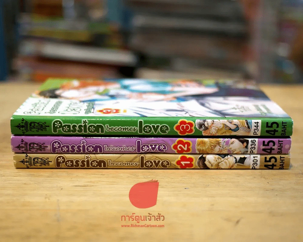 Passion becomes love 3 เล่มจบ รูปที่ 2