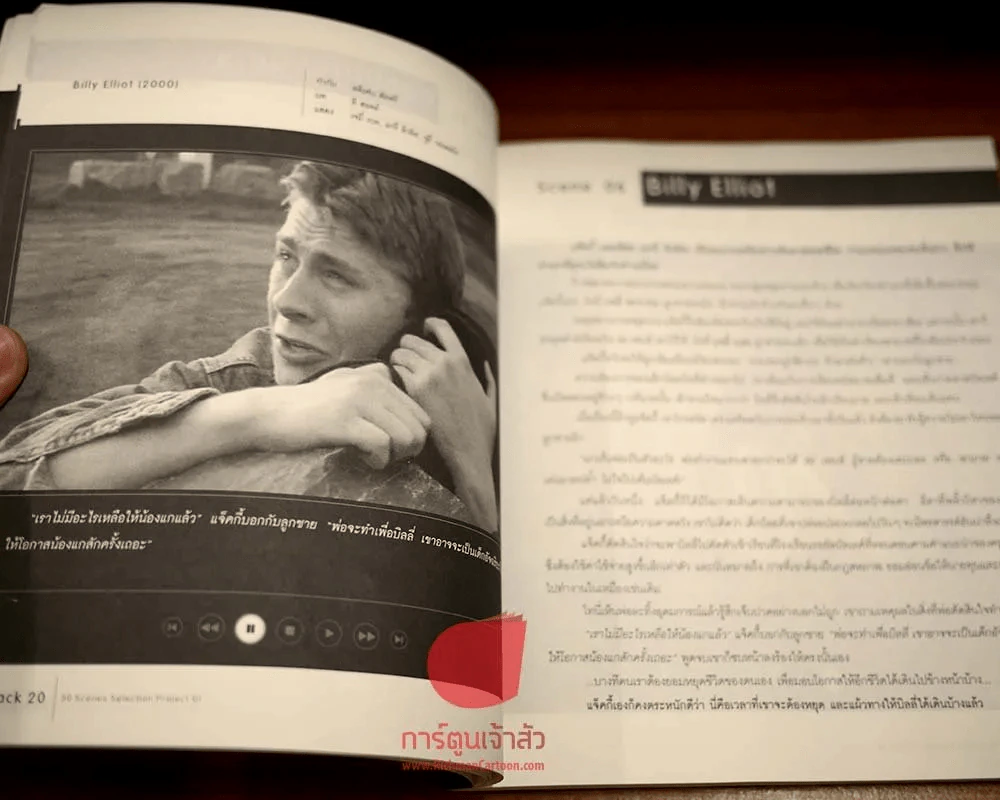 โดน! 50 Scenes selection สิบปีกับฉากที่ "เจ็บ จี๊ด และ จำ" รูปที่ 3