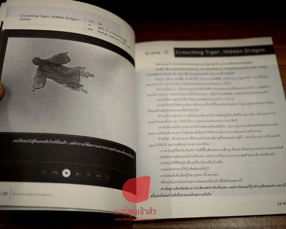 โดน! 50 Scenes selection สิบปีกับฉากที่ "เจ็บ จี๊ด และ จำ" รูปที่ 4