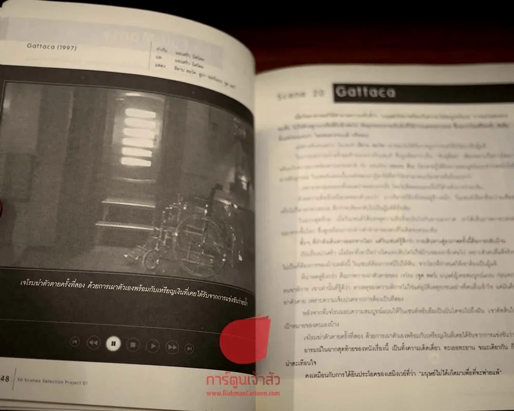 โดน! 50 Scenes selection สิบปีกับฉากที่ "เจ็บ จี๊ด และ จำ" รูปที่ 5