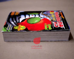 Masked Rider V3 รวมพลัง 4 ไรเดอร์ ภาคพิเศษ 7 เล่มเดียวจบ รูปที่ 2