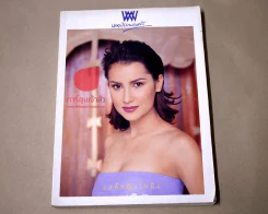 พลอยแกมเพชร ปีที่ 10 ฉบับที่ 230 31 สิงหาคม 2544 แอน ทองประสม รูปที่ 1
