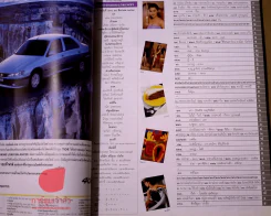 พลอยแกมเพชร ปีที่ 10 ฉบับที่ 230 31 สิงหาคม 2544 แอน ทองประสม รูปที่ 12