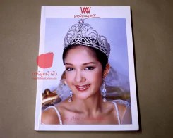 พลอยแกมเพชร ปีที่ 14 ฉบับที่ 330 31 ตุลาคม 2548 สิรินดา เจนเซ่น