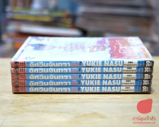 อัศวินจันทรา 5 เล่มจบ รูปที่ 2