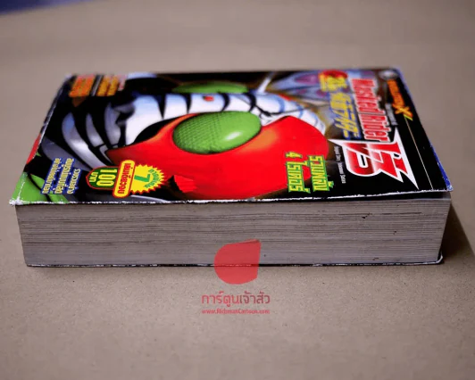 Masked Rider V3 รวมพลัง 4 ไรเดอร์ ภาคพิเศษ 7 เล่มเดียวจบ รูปที่ 2