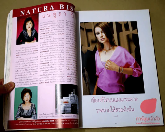 พลอยแกมเพชร ปีที่ 10 ฉบับที่ 230 31 สิงหาคม 2544 แอน ทองประสม รูปที่ 3