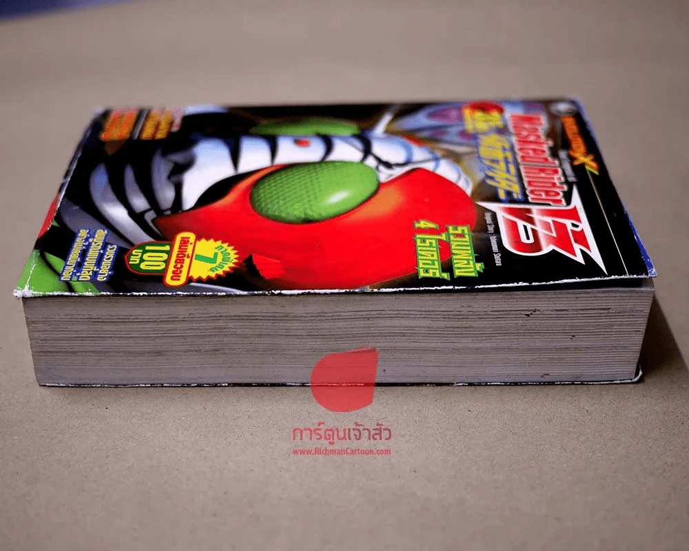 Masked Rider V3 รวมพลัง 4 ไรเดอร์ ภาคพิเศษ 7 เล่มเดียวจบ รูปที่ 2