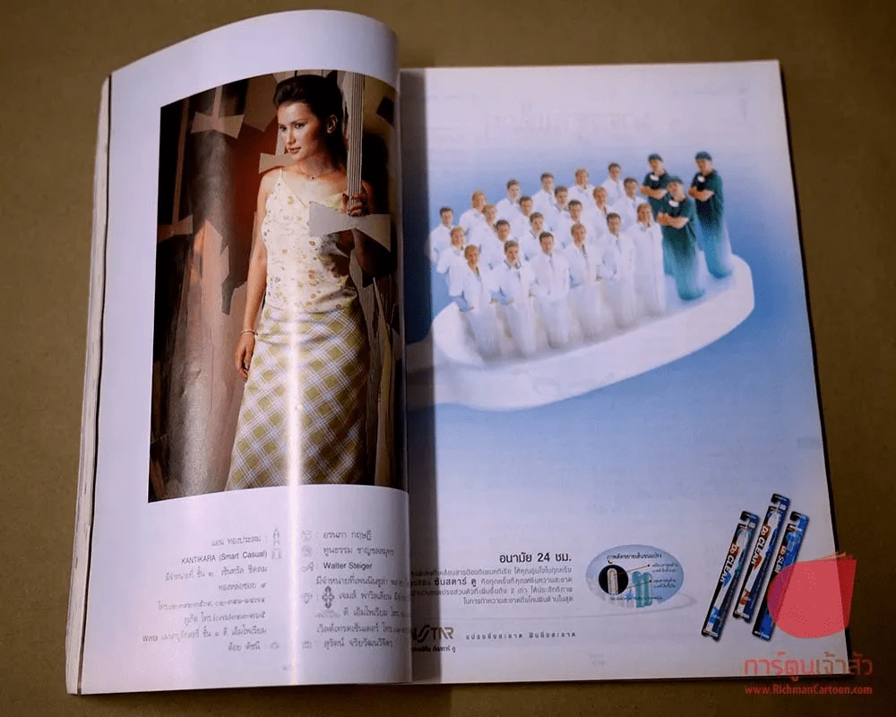 พลอยแกมเพชร ปีที่ 10 ฉบับที่ 230 31 สิงหาคม 2544 แอน ทองประสม รูปที่ 11