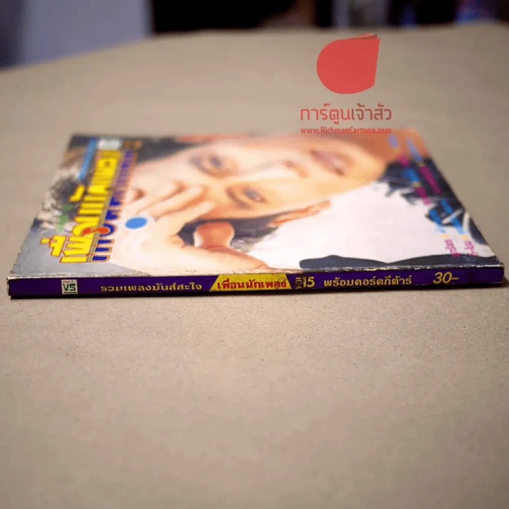 เพื่อนนักเพลง ฉบับที่ 15 ปกเบิร์ด ธงไชย รูปที่ 2