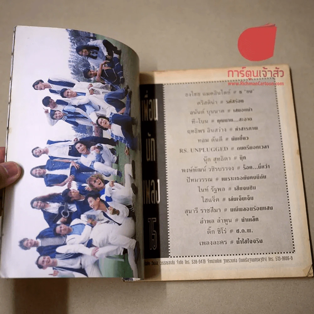 เพื่อนนักเพลง ฉบับที่ 15 ปกเบิร์ด ธงไชย รูปที่ 7