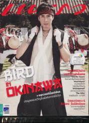 แพรว ปีที่ 34 ฉบับที่ 809 10 พฤษภาคม 2556 รูปที่ 1