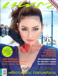 แพรว ปีที่ 31 ฉบับที่ 741 10 กรกฎาคม 2553 รูปที่ 1