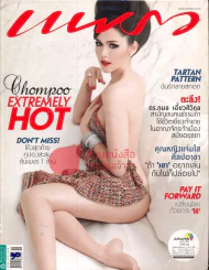 แพรว ปีที่ 35 ฉบับที่ 819 10 ตุลาคม 2556 รูปที่ 1