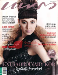 แพรว ปีที่ 34 ฉบับที่ 796 25 ตุลาคม 2555 รูปที่ 1