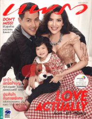 แพรว ปีที่ 35 ฉบับที่ 821 10 พฤษจิกายน 2555 รูปที่ 1