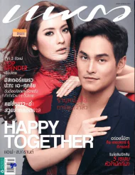 แพรว ปีที่ 33 ฉบับที่ 790 25 กรกฎาคม 2555 รูปที่ 1