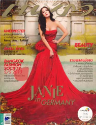 แพรว ปีที่ 34 ฉบับที่ 805 10 มีนาคม 2556 รูปที่ 1