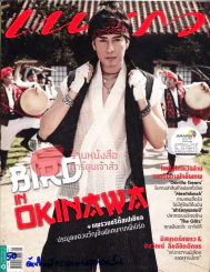 แพรว ปีที่ 34 ฉบับที่ 809 10 พฤษภาคม 2556 (ด้านในมีกระดาษหลุดจากสัน) รูปที่ 1