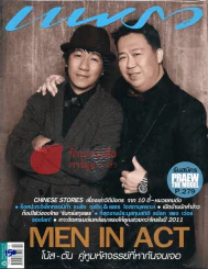 แพรว ปีที่ 32 ฉบับที่ 754 25 มกราคม 2554 รูปที่ 1