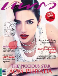แพรว ปีที่ 34 ฉบับที่ 765 10 ตุลาคม 2555 รูปที่ 1