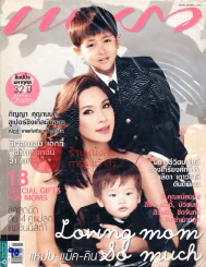 แพรว ปีที่ 32 ฉบับที่ 767 10 สิงหาคม 2554 รูปที่ 1