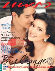 แพรว ปีที่ 31 ฉบับที่ 723 10 ตุลาคม 2552 รูปที่ 1