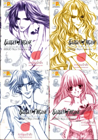 จังหวะร็อค ดนตรีรัก เล่ม 3-6 (เล่มหนา 6 เล่มจบ) รูปที่ 1