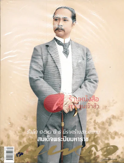แพรว ปีที่ 32 ฉบับที่ 748 25 ตุลาคม 2553 รูปที่ 1