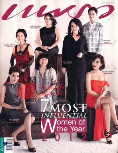 แพรว ปีที่ 34 ฉบับที่ 799 10 ธันวาคม 2555 รูปที่ 1