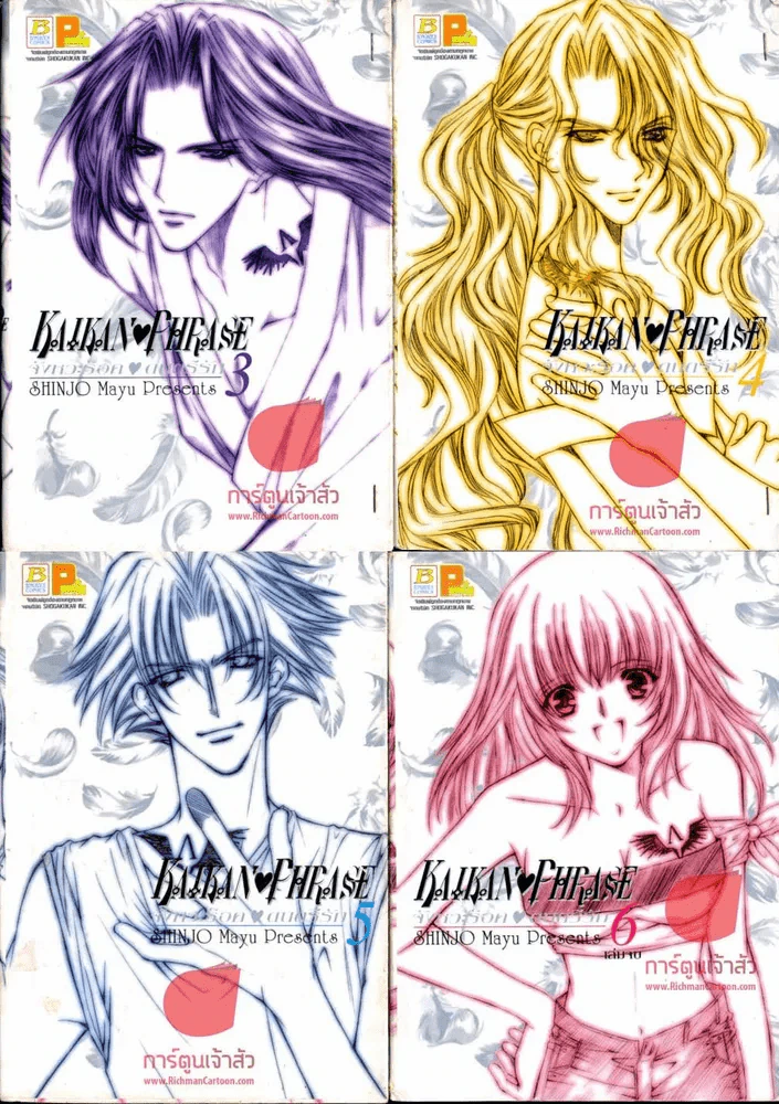 จังหวะร็อค ดนตรีรัก เล่ม 3-6 (เล่มหนา 6 เล่มจบ) รูปที่ 1