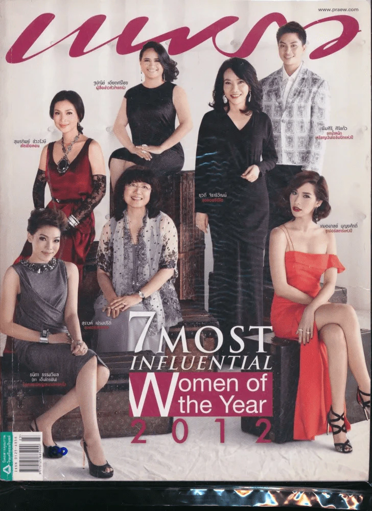 แพรว ปีที่ 34 ฉบับที่ 799 10 ธันวาคม 2555 รูปที่ 1