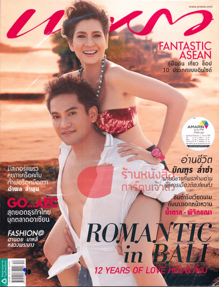แพรว ปีที่ 34 ฉบับที่ 812 25 มิถุนายน 2556 รูปที่ 1