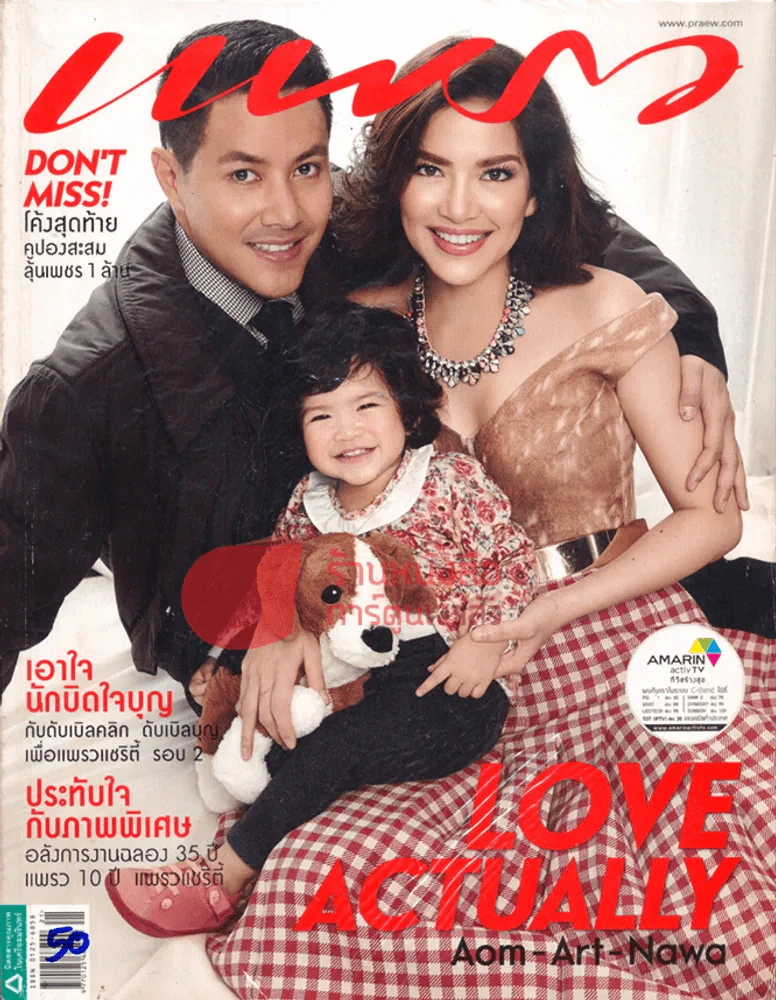 แพรว ปีที่ 35 ฉบับที่ 821 10 พฤษจิกายน 2555 รูปที่ 1