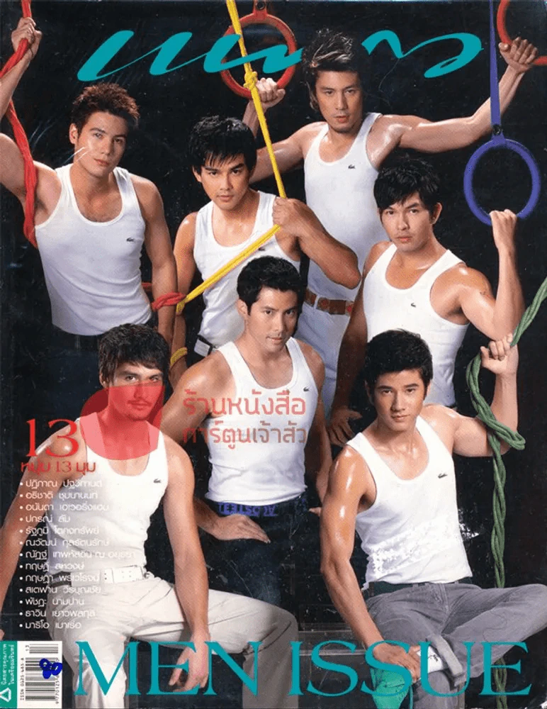 แพรว ปีที่ 29 ฉบับที่ 693 10 กรกฎาคม 2551 รูปที่ 1