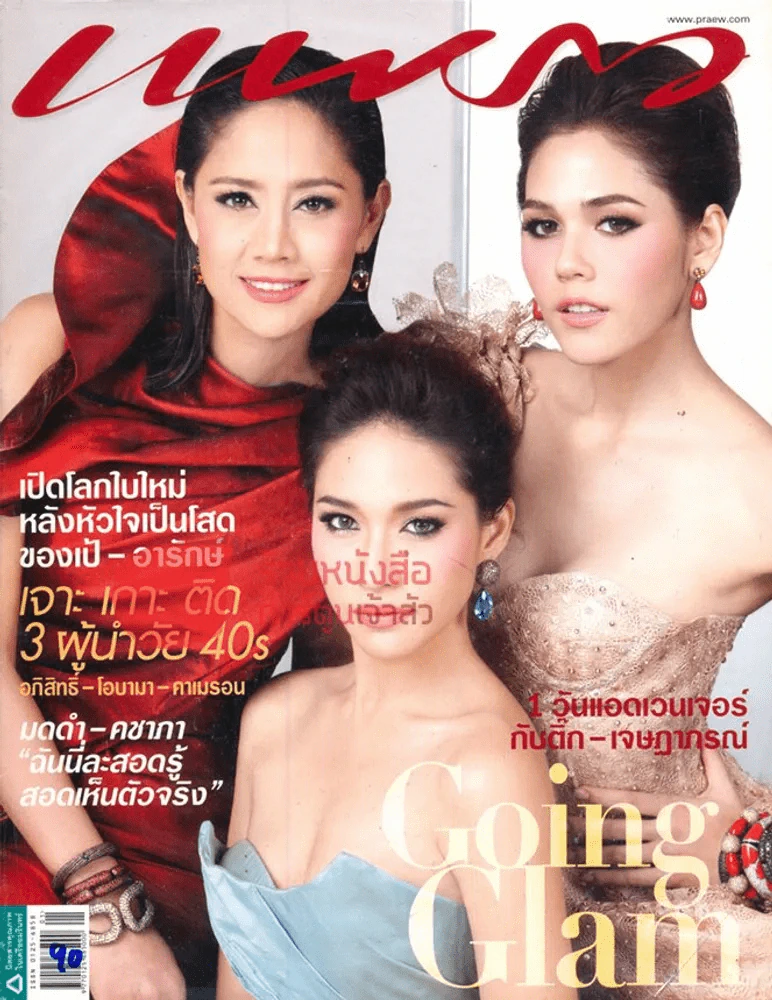 แพรว ปีที่ 32 ฉบับที่ 753 10 มกราคม 2554 รูปที่ 1