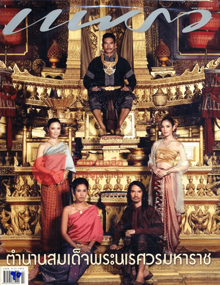แพรว ปีที่ 32 ฉบับที่ 759 10 เมษายน 2554 รูปที่ 1