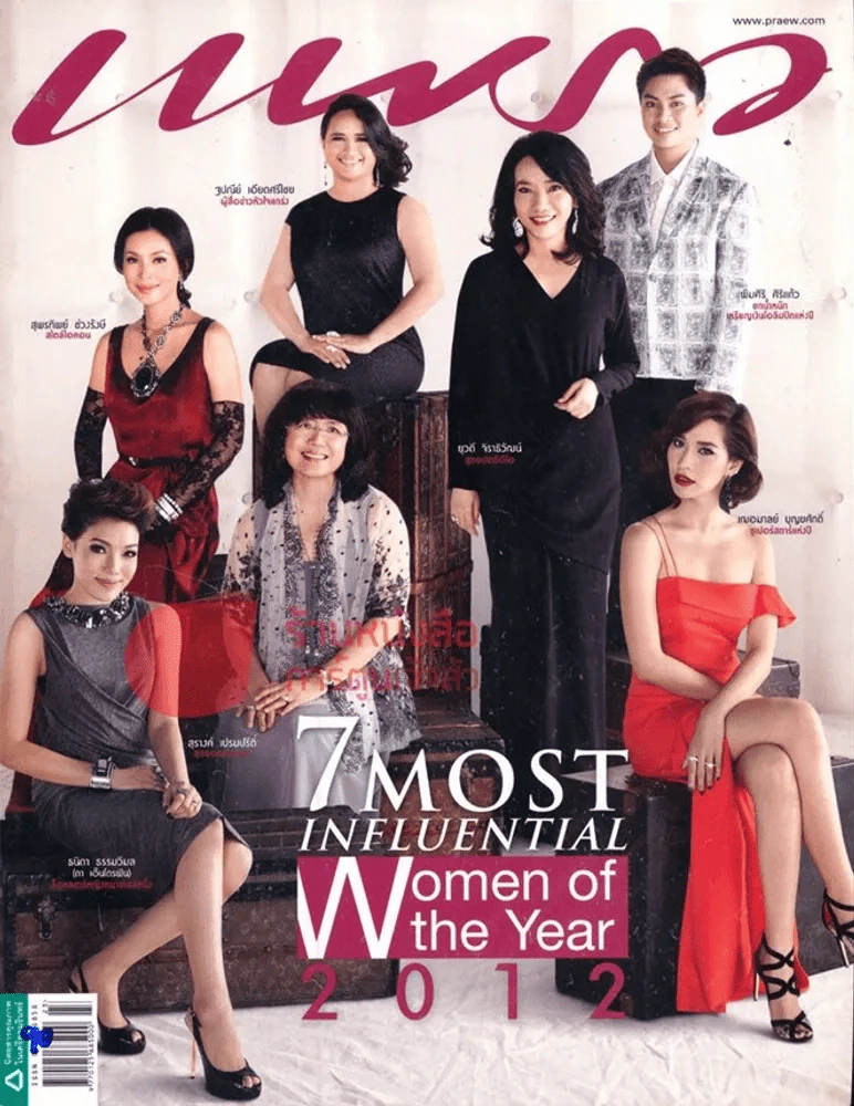 แพรว ปีที่ 34 ฉบับที่ 799 10 ธันวาคม 2555 รูปที่ 1