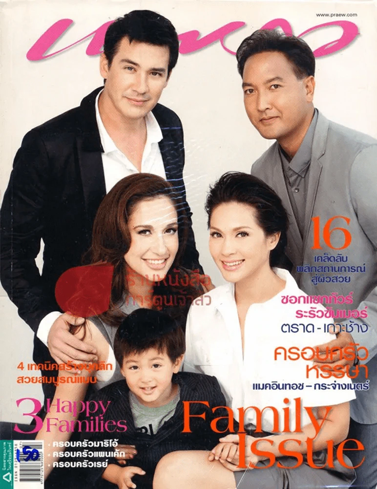 แพรว ปีที่ 30 ฉบับที่ 711 10 เมษายน 2552 รูปที่ 1