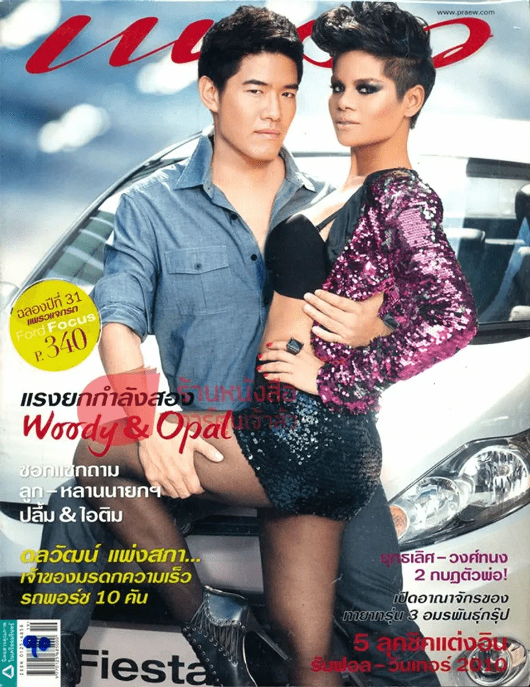 แพรว ปีที่ 32 ฉบับที่ 747 10 ตุลาคม 2553 รูปที่ 1