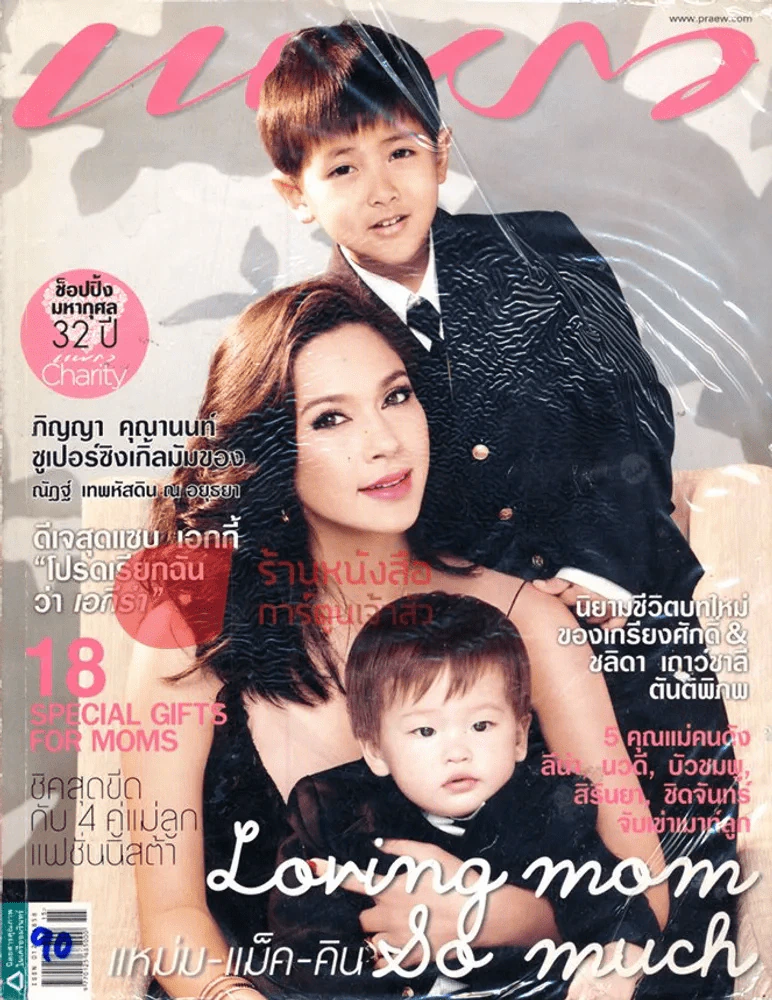 แพรว ปีที่ 32 ฉบับที่ 767 10 สิงหาคม 2554 รูปที่ 1