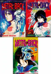 Metal Back อสูรสงคราม 2000 3 เล่มจบ รูปที่ 1