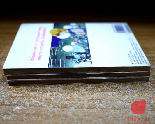 Metal Back อสูรสงคราม 2000 3 เล่มจบ รูปที่ 7
