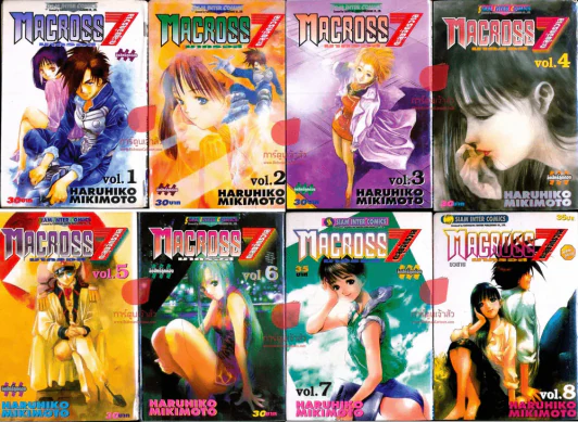 Macross 7 มาครอส ตะลุยจักรวาล 8 เล่มจบ รูปที่ 1